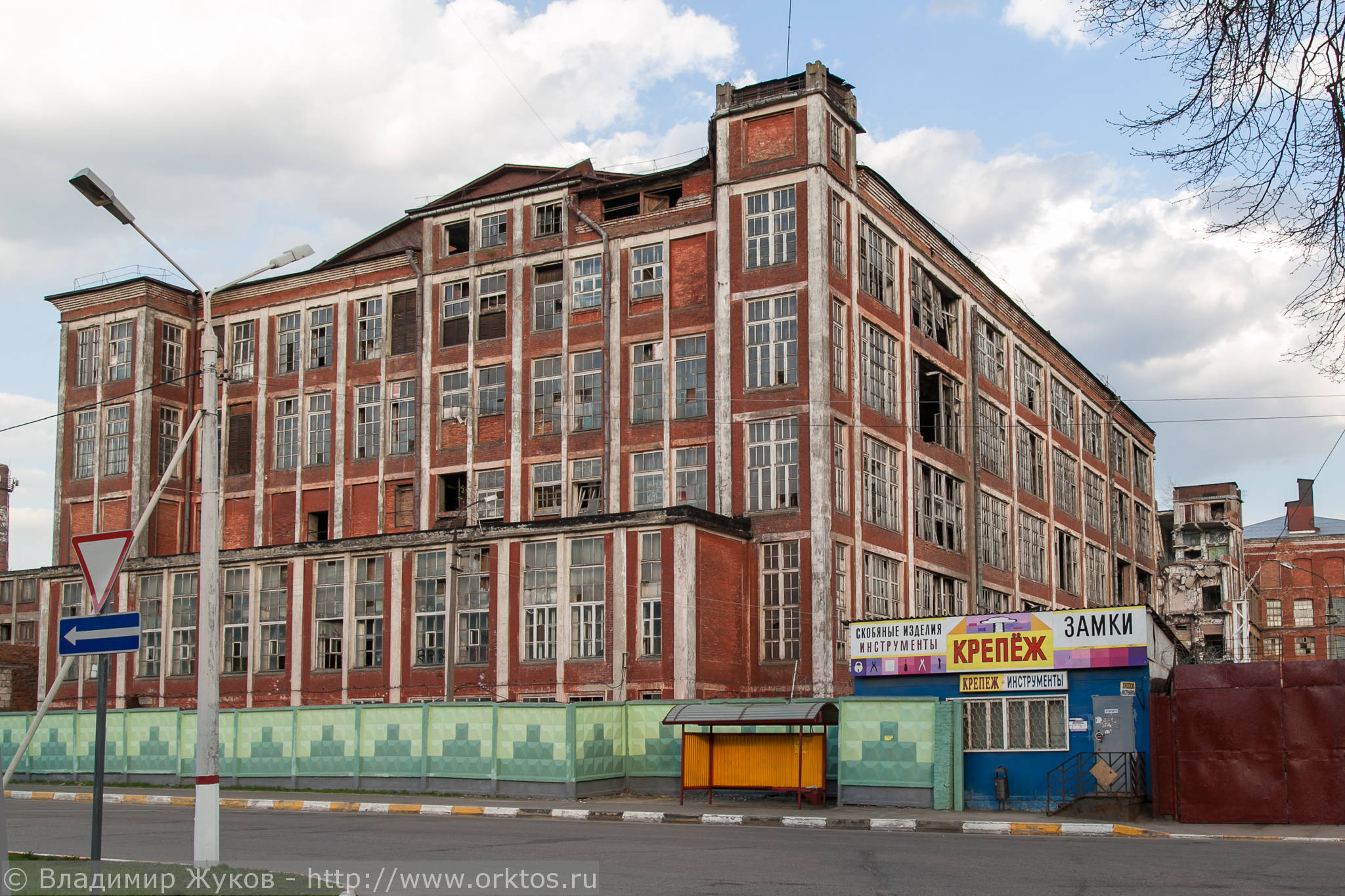 Бывшая текстильная фабрика