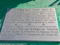 Мемориальная табличка на памятнике